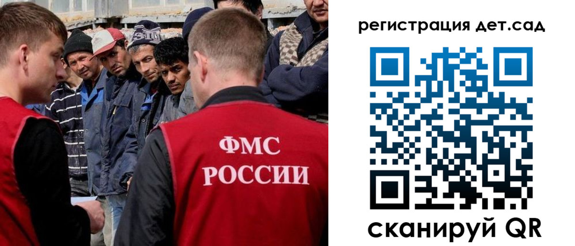 регистрация для дет. сада в Медногорске