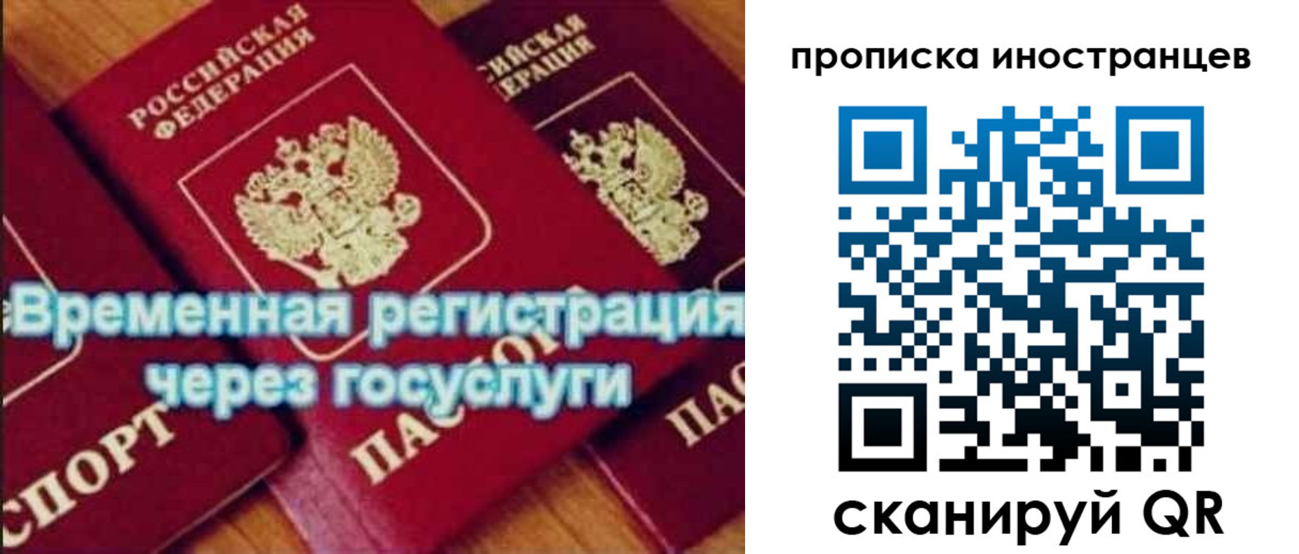 купить прописку в Медногорске